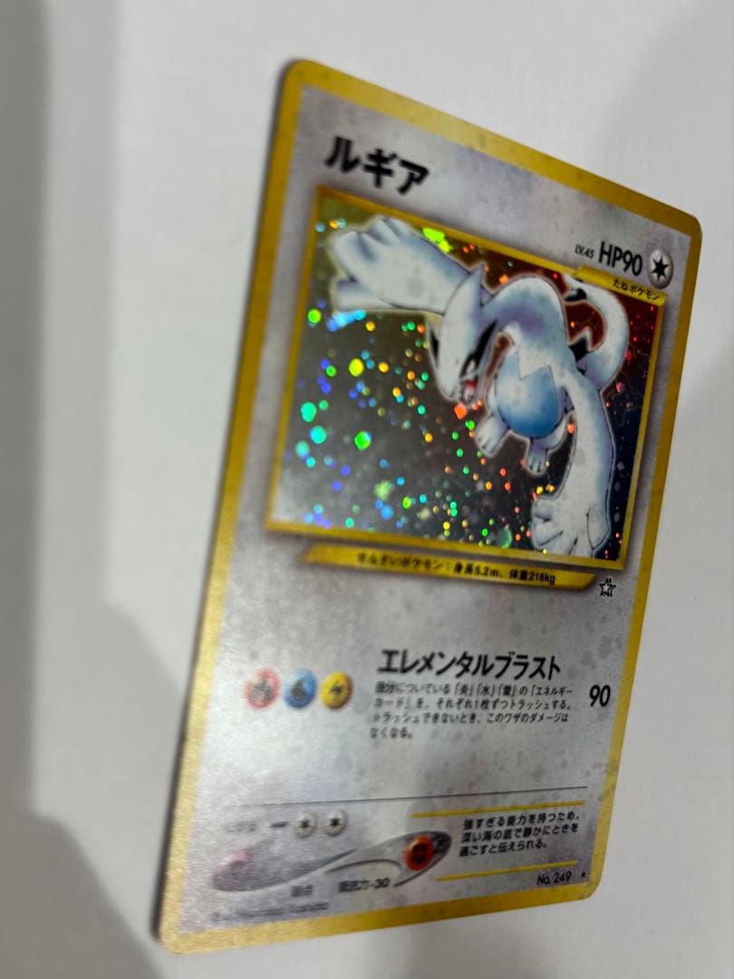 旧裏 ルギア キラ No.249 HP90 エレメンタルブラスト - メルカリ