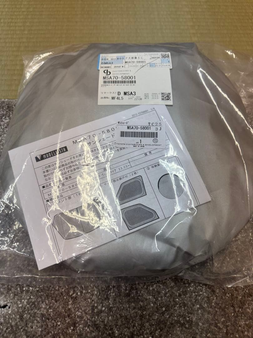 アルファード/ヴェルファイアMODELLISTAモデリスタサンシェード新品