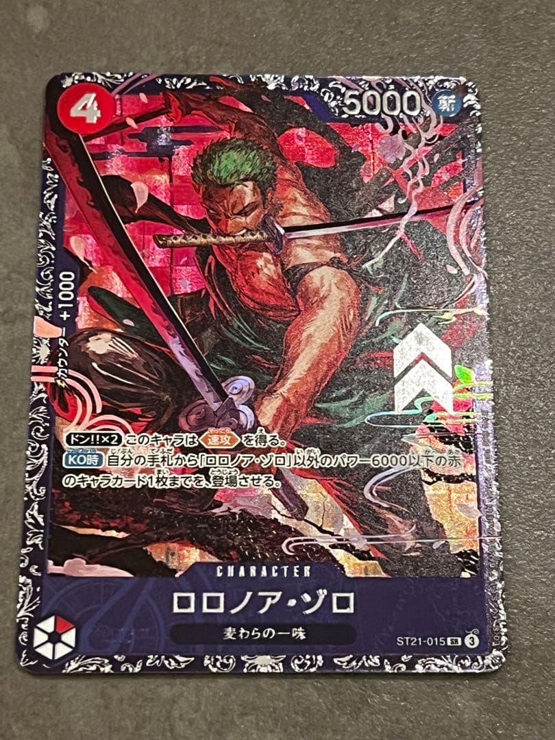 ロロノア・ゾロ 5000 パワー コスト4 ST21-015B