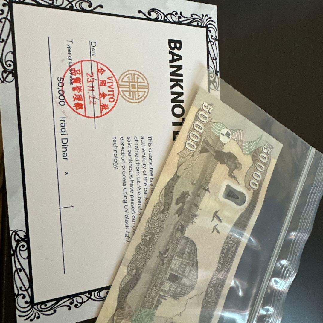 50,000イラクディナール 新品　バンクノート鑑定書付き　1枚