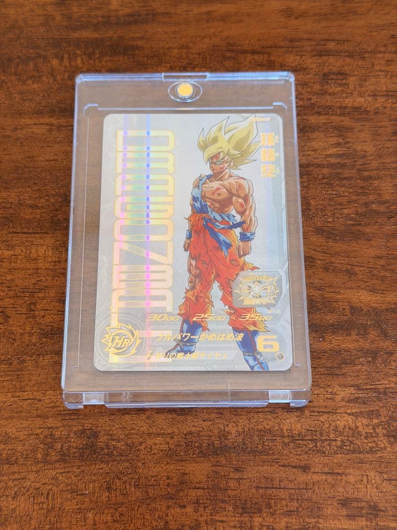 スーパードラゴンボールヒーローズ 孫悟空 UGM4-067