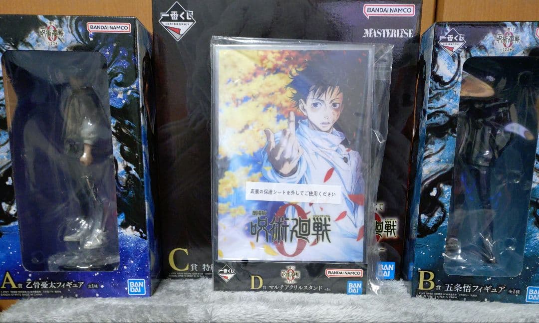 呪術廻戦一番くじA賞 B賞 C賞 D賞セット 一番くじ 劇場版 呪術廻戦 0 ー1224ー｜一番くじ倶楽部｜BANDAI