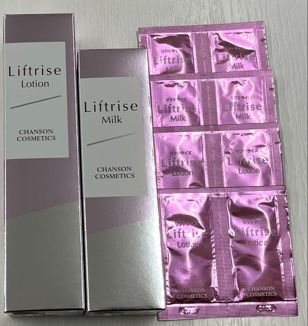 リフトライズローション＆ミルク【新品】パウチ8袋付き シャンソン