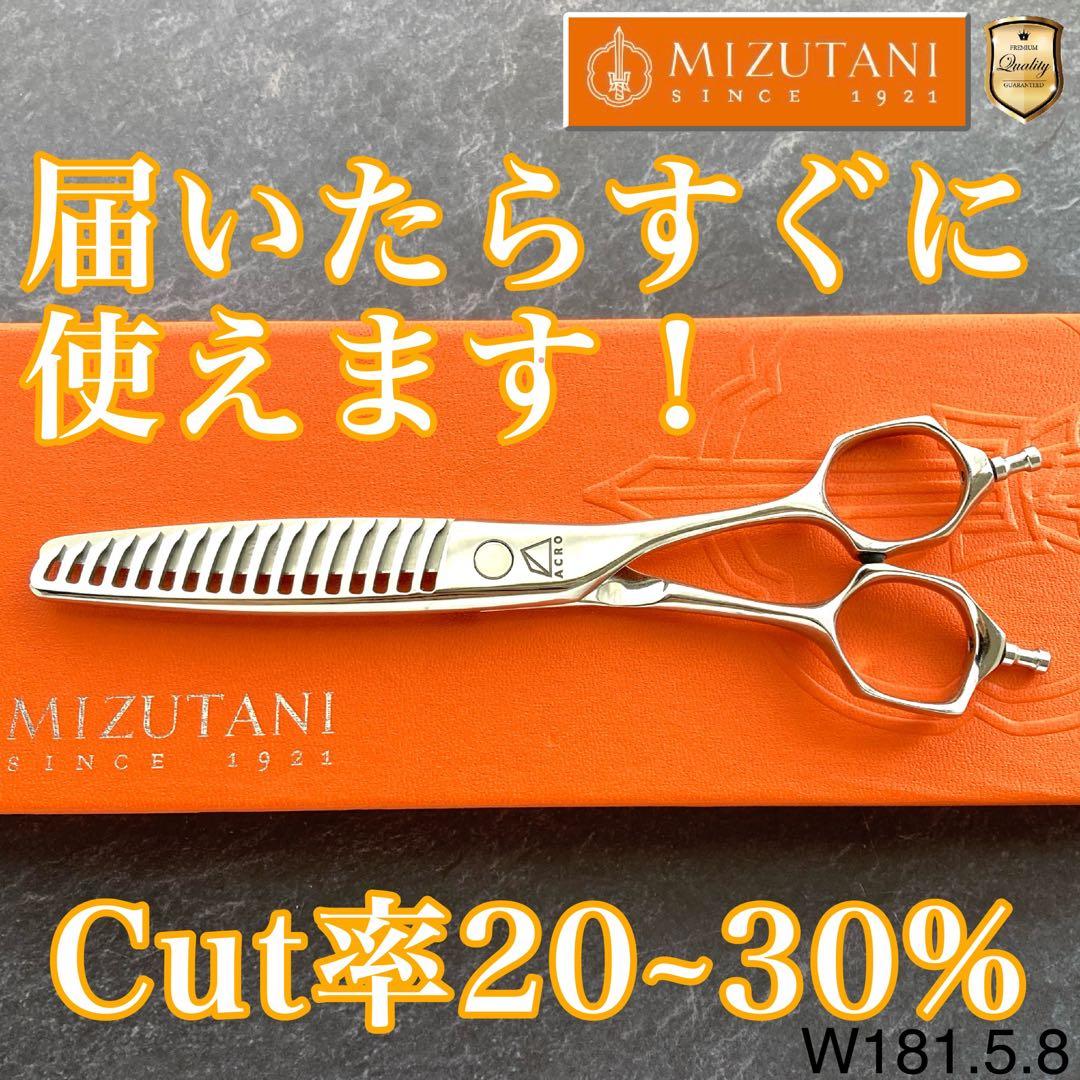 【極美品&研ぎ済】ミズタニシザー セニング Acroleaf WIDE