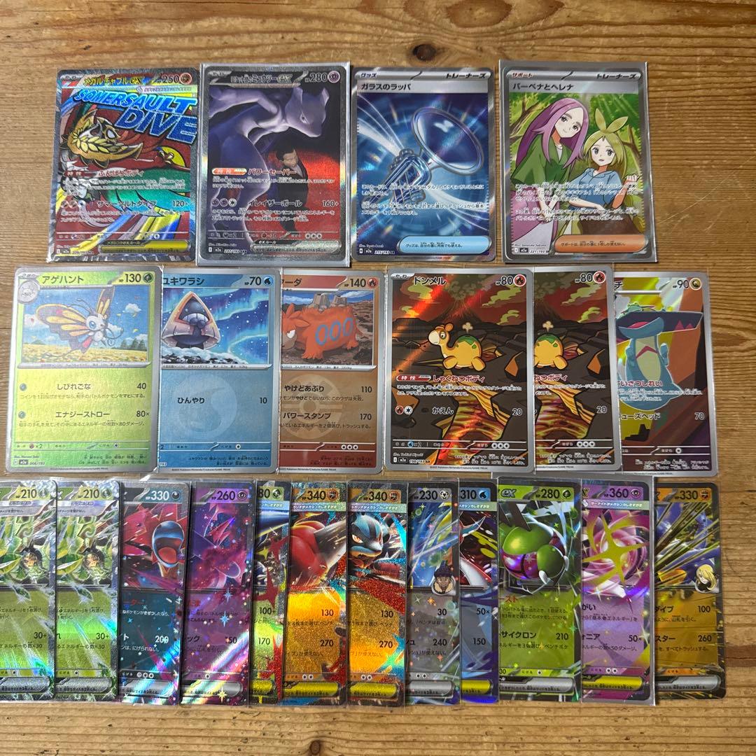 ポケモンカード　まとめ売り　ミュウツー sar AR SR モンボミラー　RR