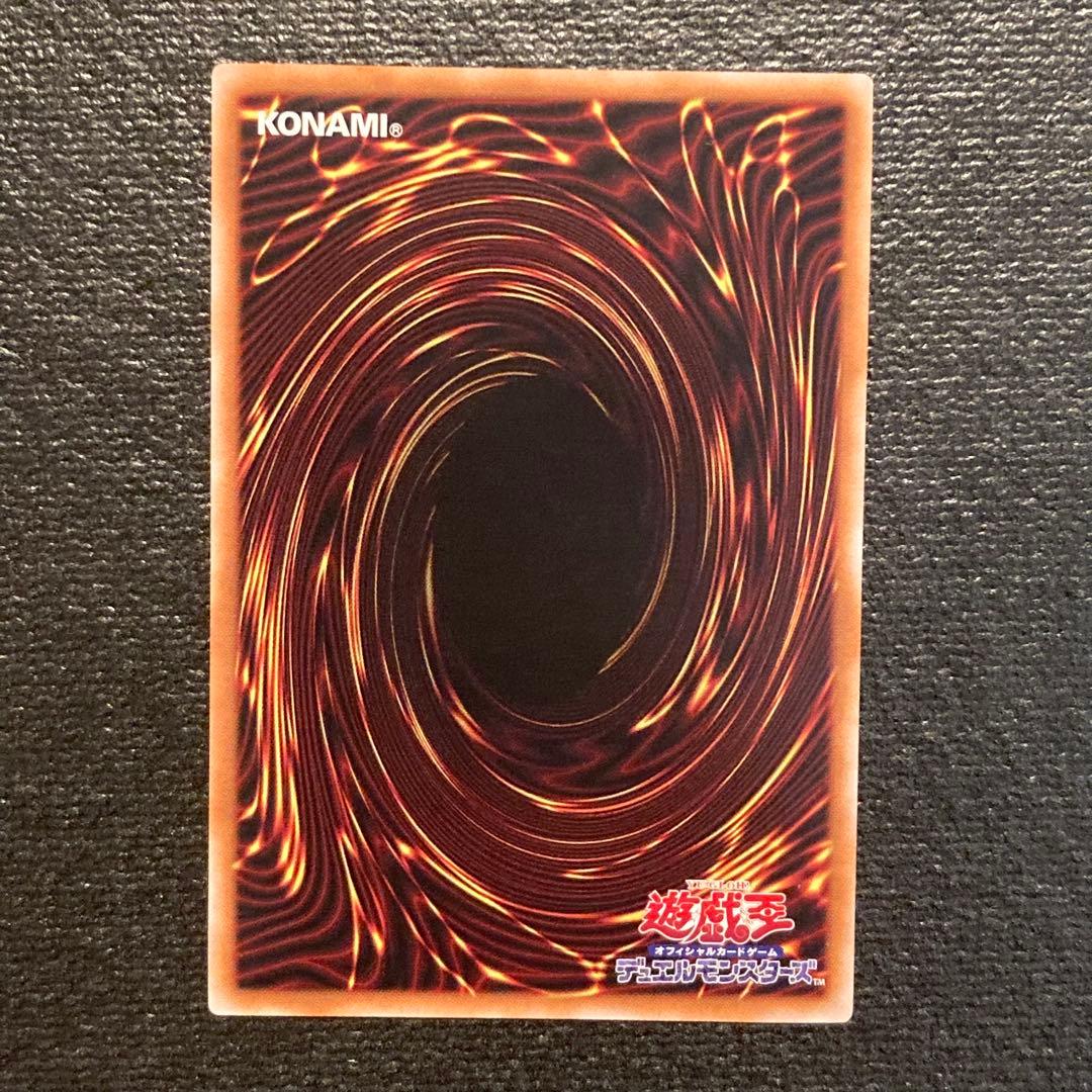 泰亜版 計都星辰 ケートゥ・ドラゴンテイル 遊戯王 コレクターズ