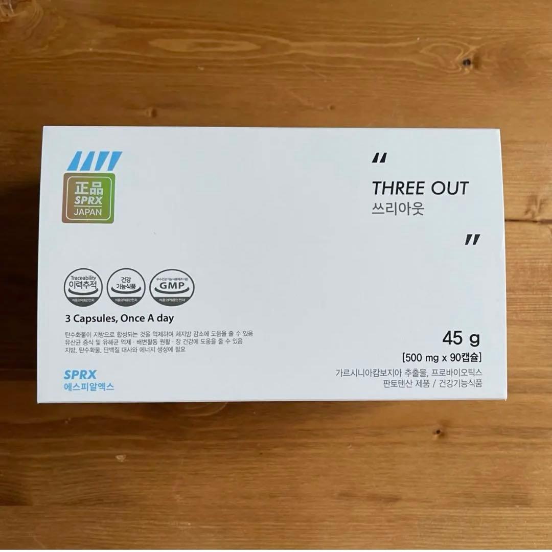 SPRX スリーアウト　1箱90粒