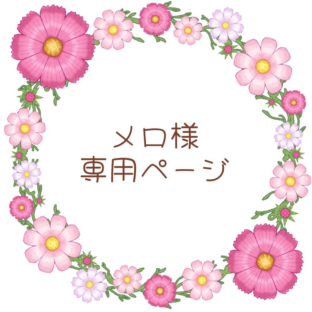 3Dネイルパーツ♡メロ様 3Dネイルパーツ『きゃらねいるぱーつ』より「マイメロディ・クロミ」が