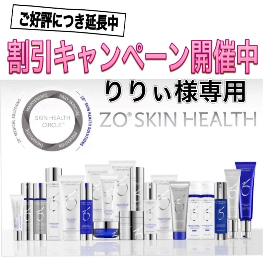 りりぃ ゼオスキン 新品4点セット