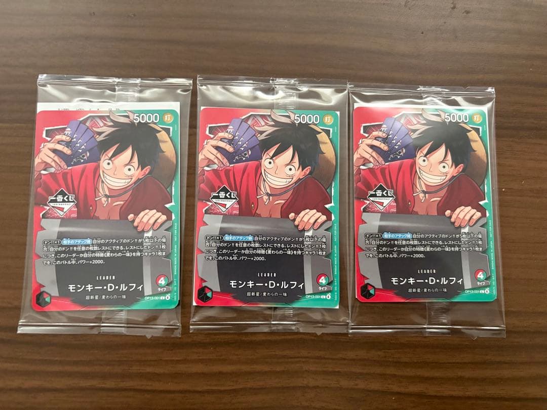 ワンピースカード　一番くじ　ルフィ　プロモカード3枚