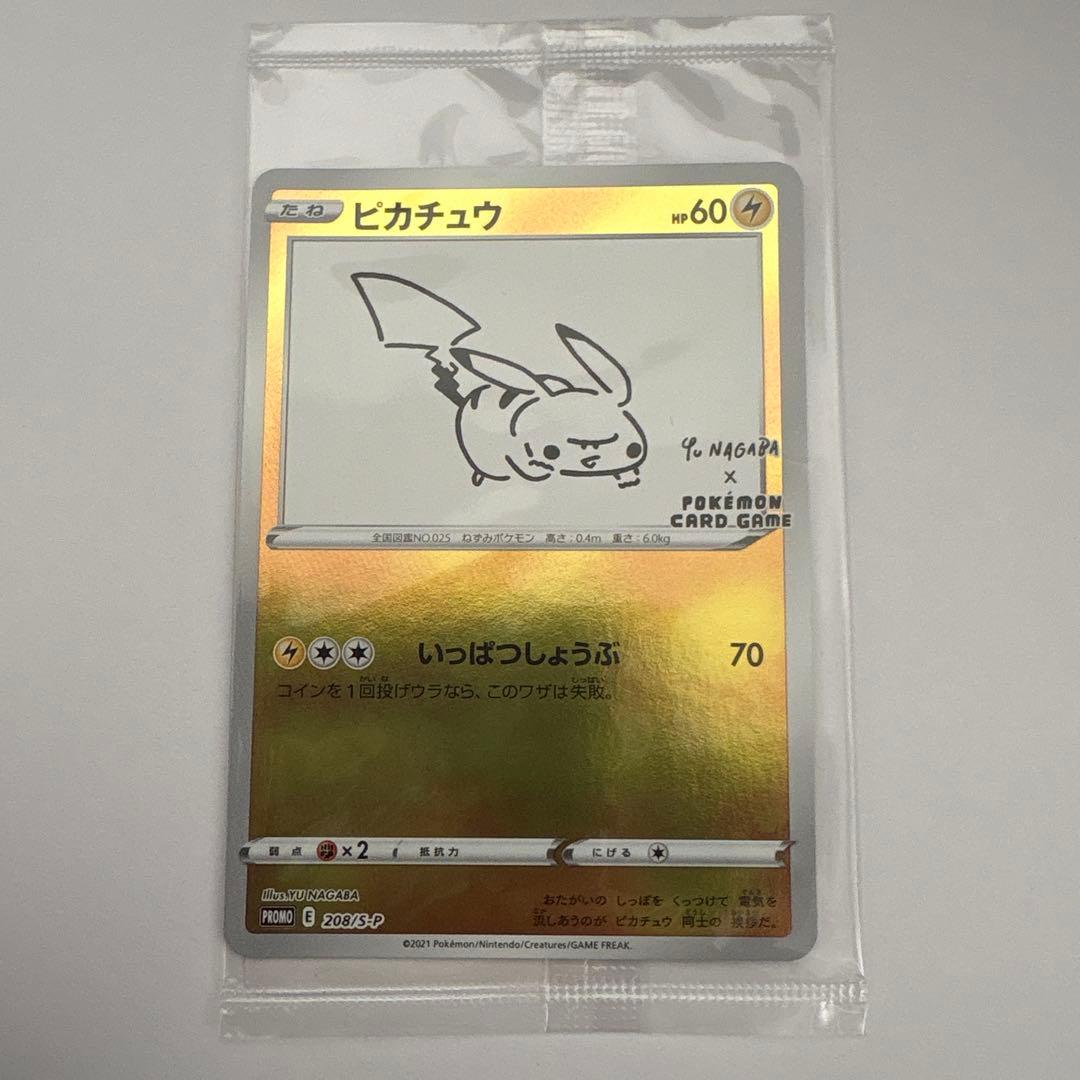ポケモンカード長場雄 ピカチュウ Yu NAGABA プロモ　未開封