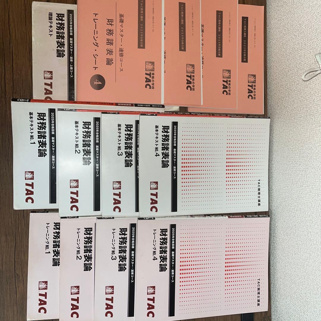 2025年合格　財務諸表論 基礎マスター・速修コーステキストセット1-4 TAC