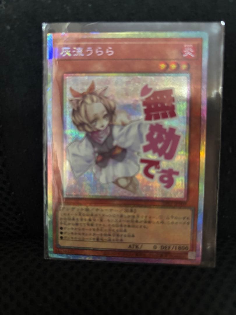 灰流うらら　プリズマティックシークレットレア　プリシク　スタンプエディション