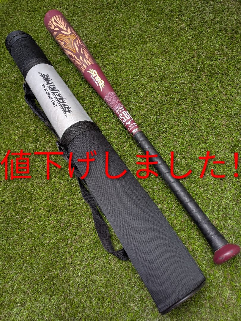 軟式バット　ビヨンドマックス　ギガキング ミズノ(mizuno) 軟式 FRP製バット ビヨンドマックス ギガキング【野球