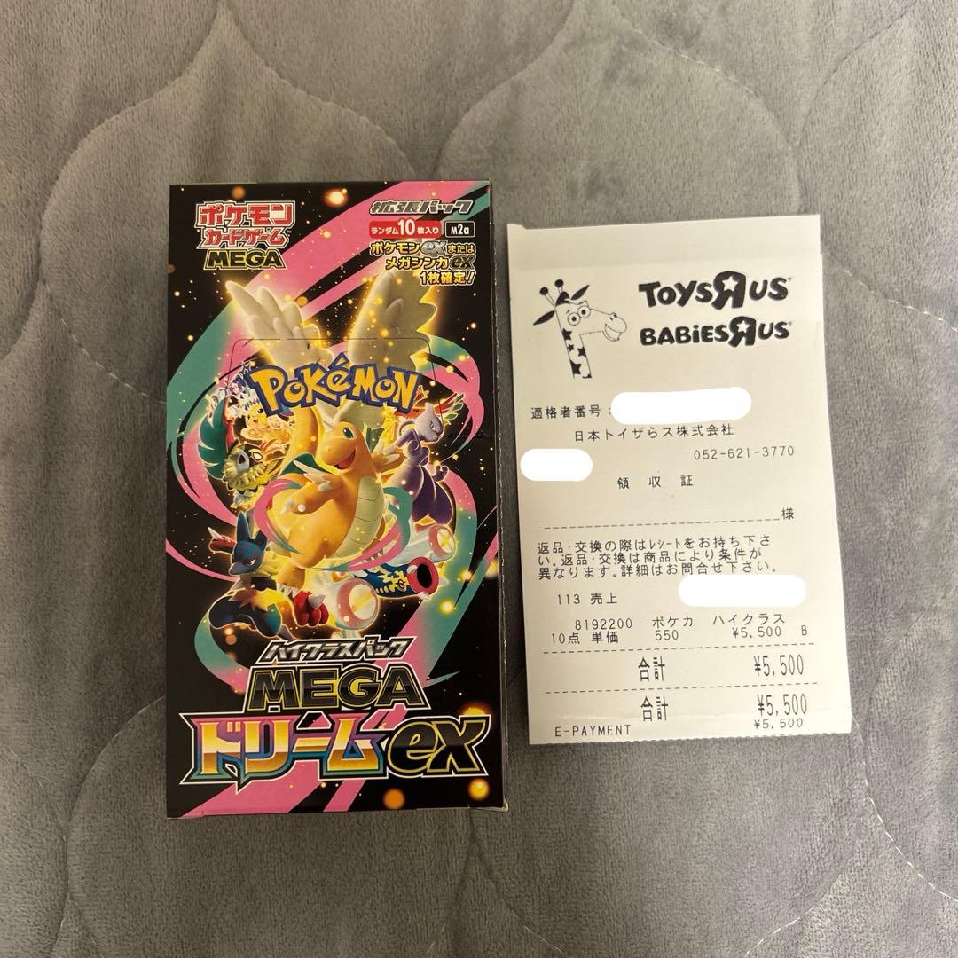 ポケモンカード　MEGAドリームex 1BOX シュリンクなし　ぺりぺり付き ポケモンカードゲーム 【外箱訳アリ/シュリンクなし】MEGAドリームex