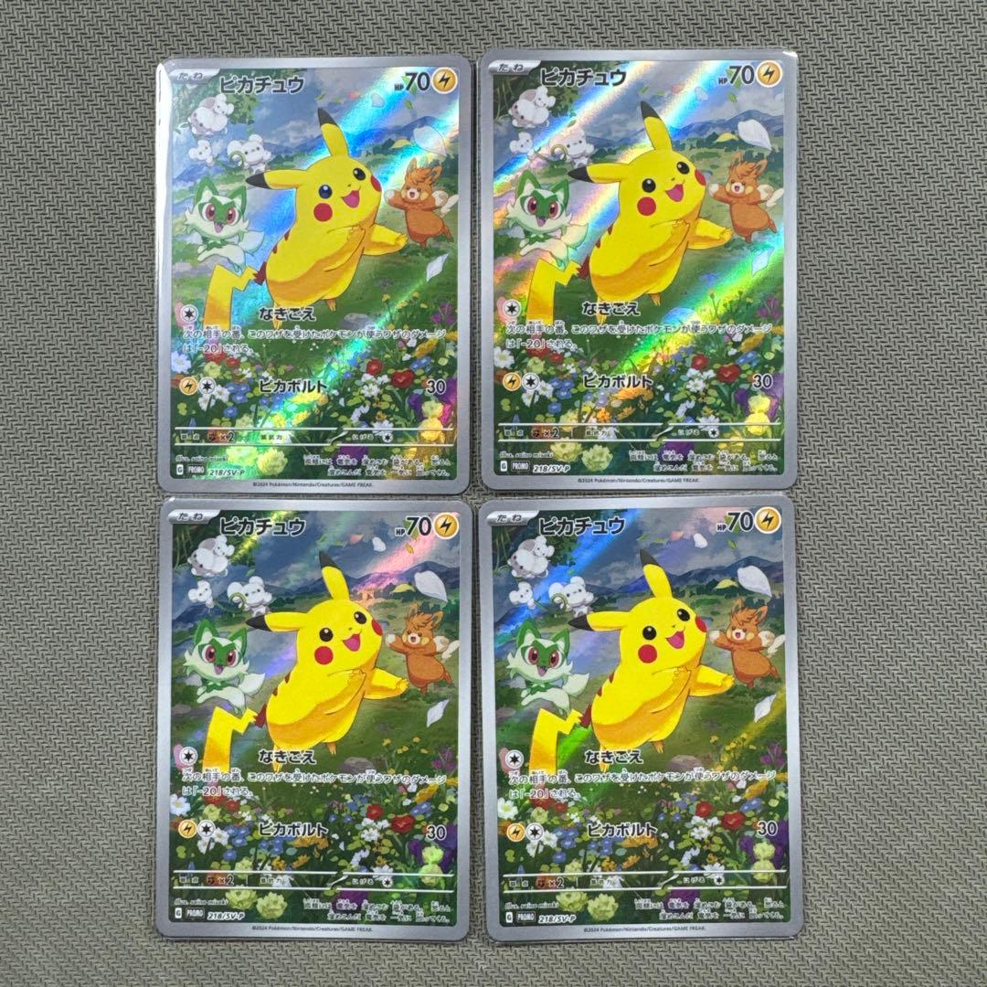 ピカチュウ：ポケカの夏がキタ！プロモカードGetキャンペーン！ PROMO