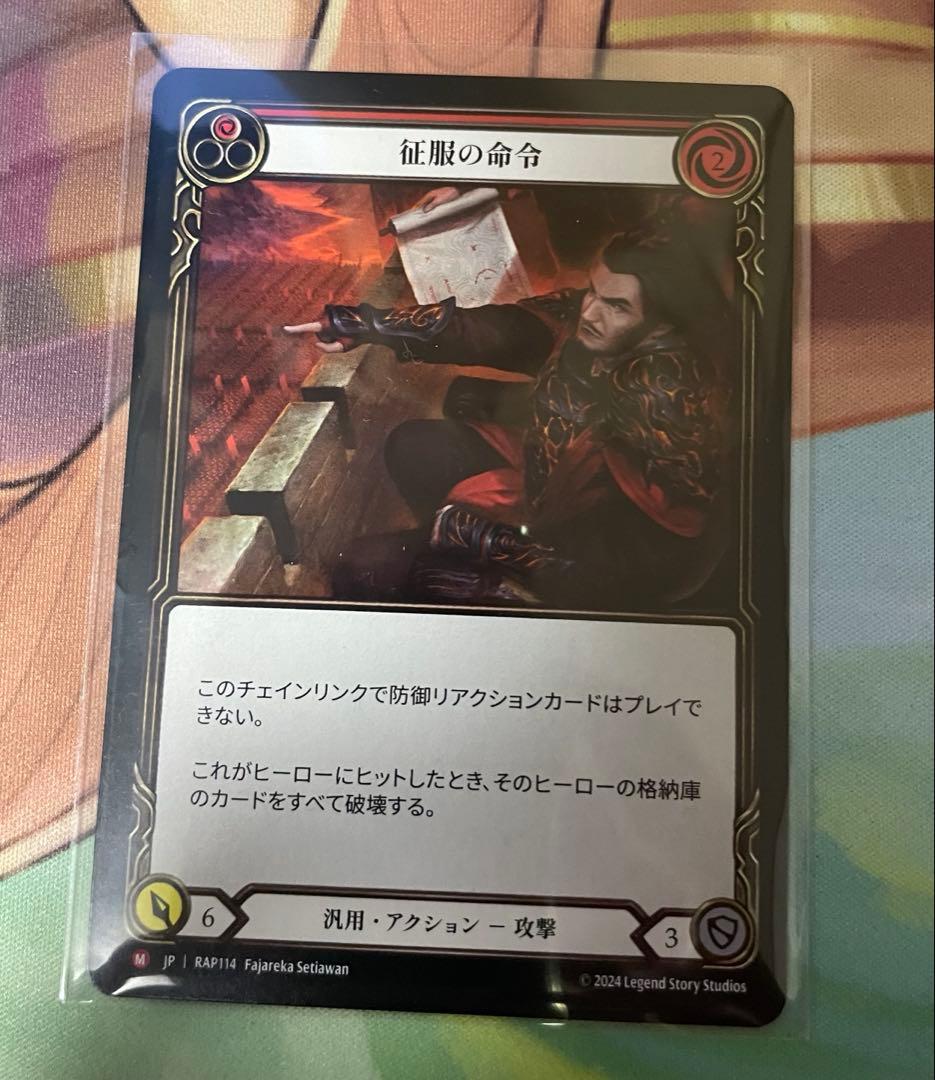 FAB 征服の命令 Command and Conquer 日本語 - メルカリ