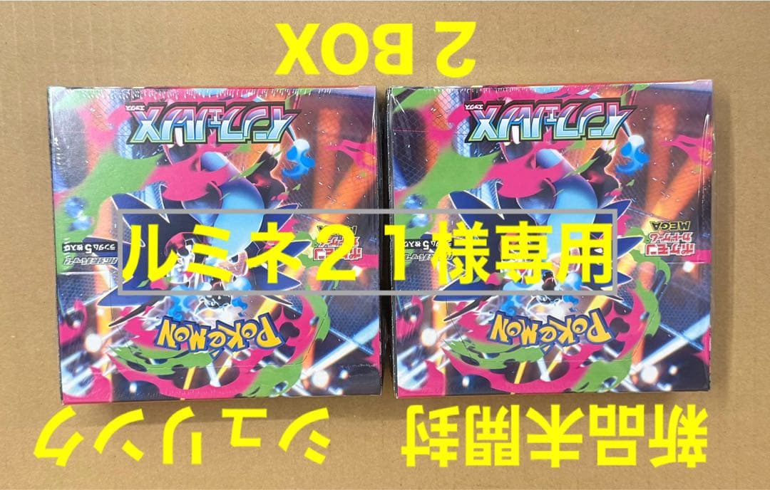 ポケカ　インフェルノ　ルミネ２１ ポケモンカードゲーム MEGA 拡張パック インフェルノX 1パック