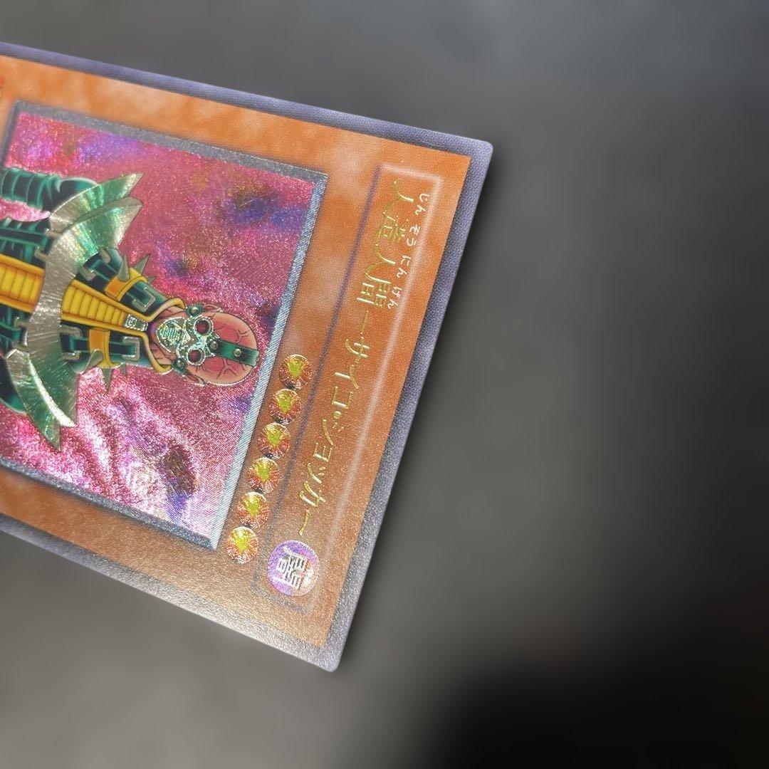 遊戯王3期 人造人間−サイコショッカー レリーフ 308-057 2w - メルカリ