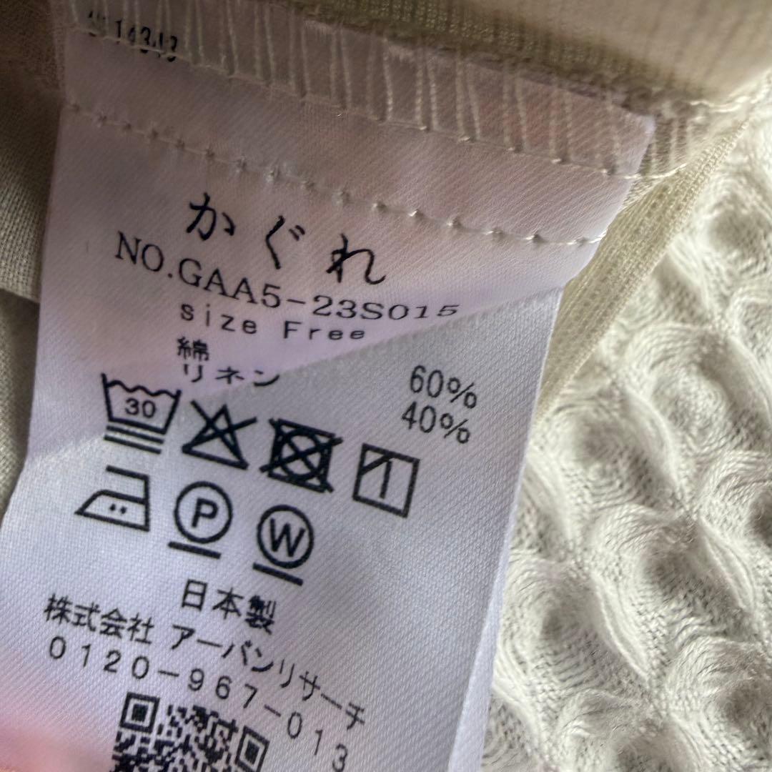 kagure かぐれ ワッシャーフリルブラウス/ライトグレー（2025年春夏