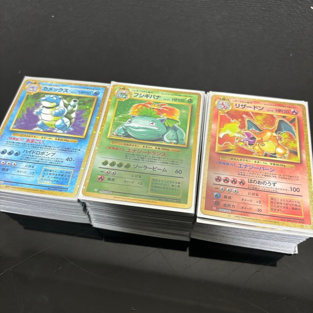 ポケモンカードゲーム クラシック 3デッキセット スリーブ付き