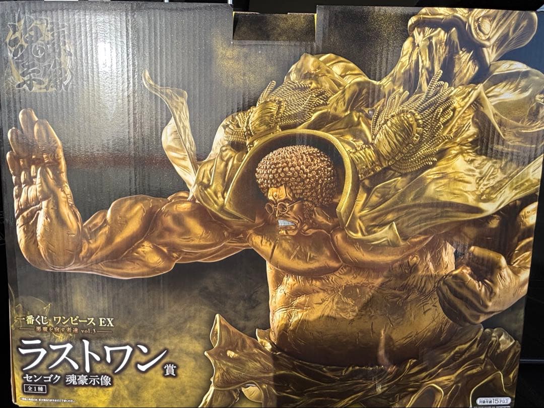 一番くじ ワンピース 悪魔を宿す者達 センゴク フィギュア ラストワン