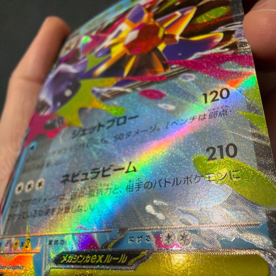 メガスターミーEX エラーカード 加工ズレ 多重印刷 ポケモンカード