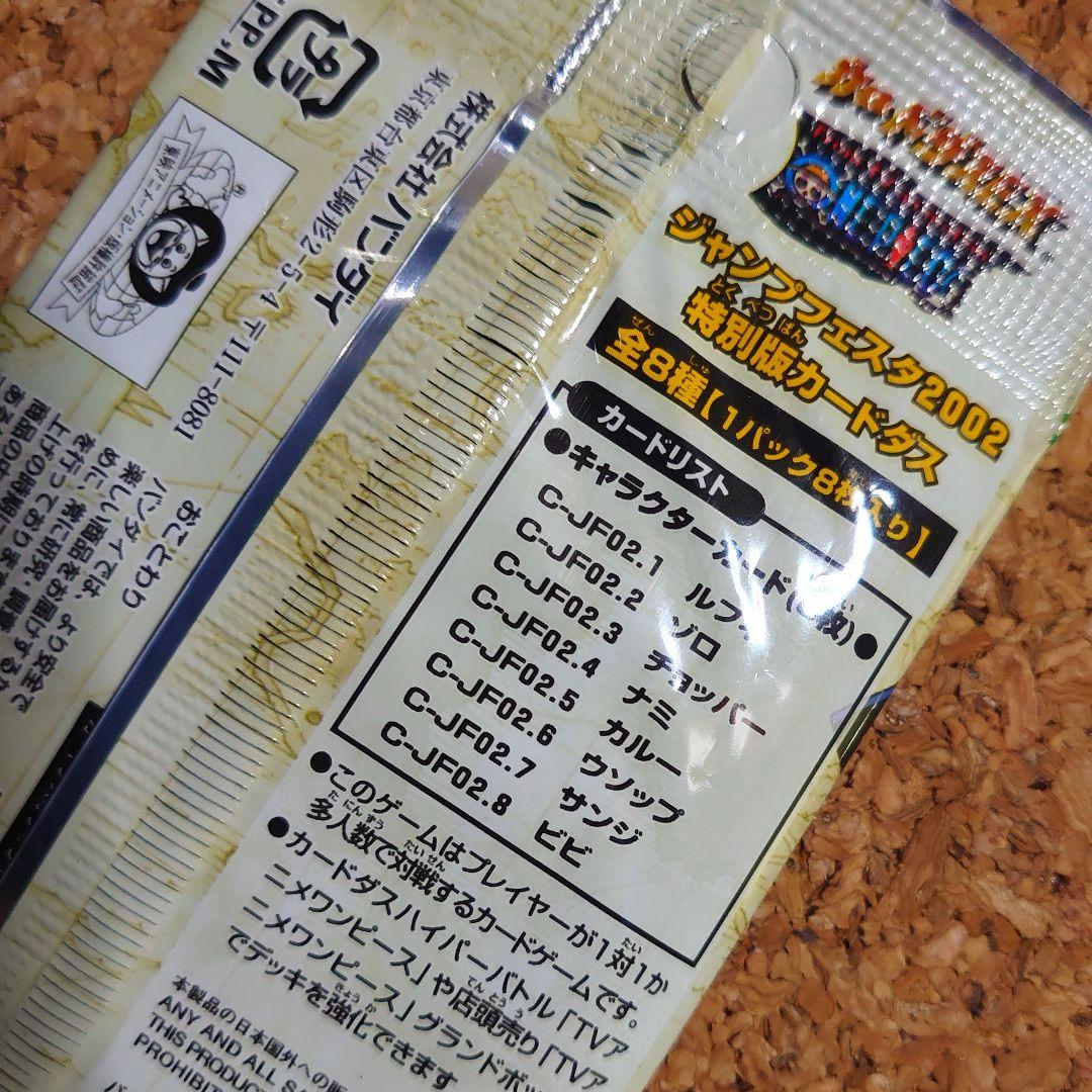 ONE PIECE カードダスEX ジャンプフェスタエディション 2002 - メルカリ