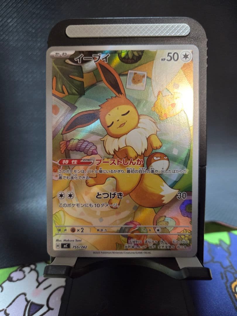 イーブイ　AR 755/742　スタートデッキ100AR仕様