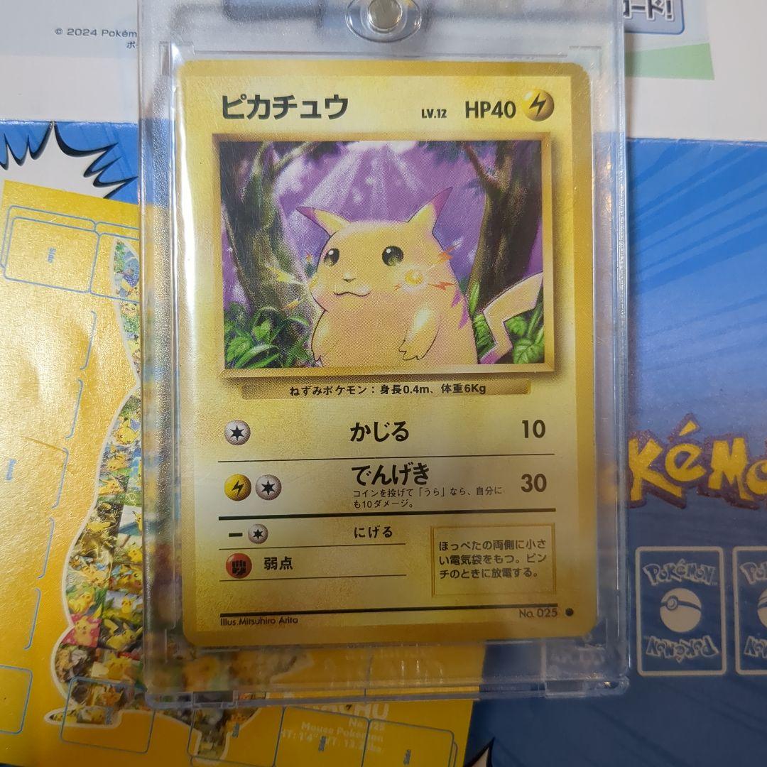 ポケモンカード ピカチュウカード