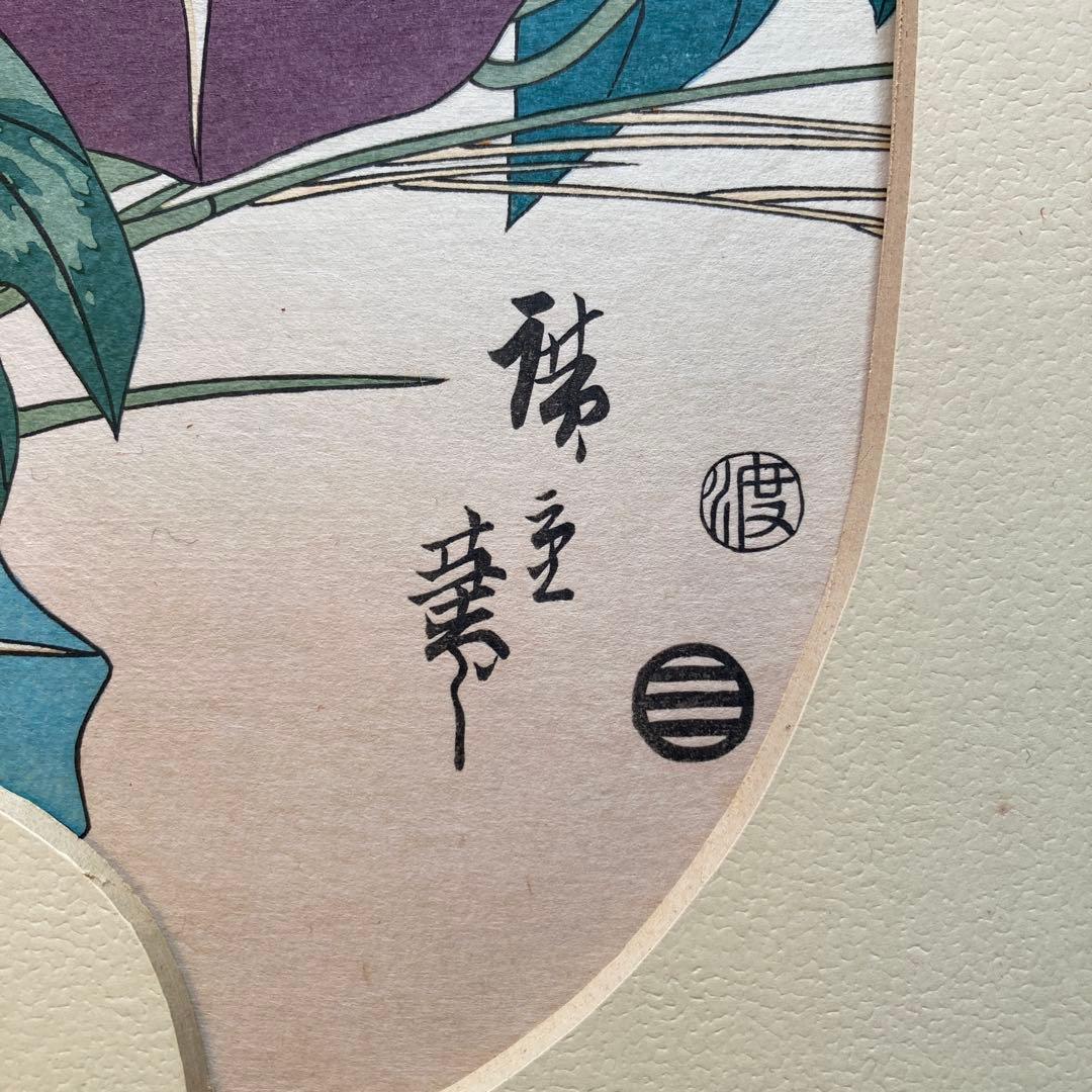 安藤広重「四季の花尽 朝顔」木版画 団扇絵 額約40×55浮世絵23×29cm