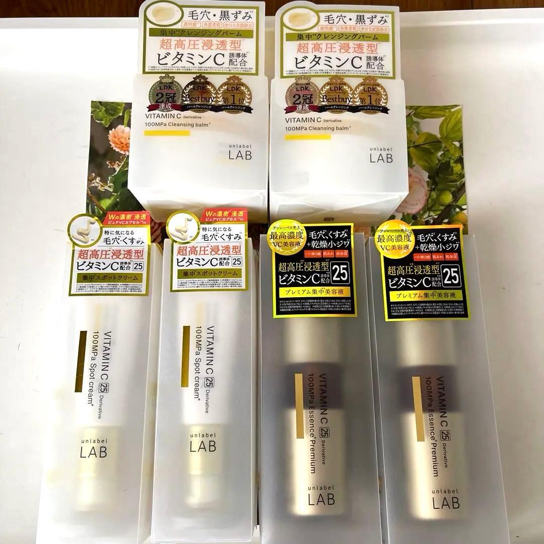 アンレーベル ラボ 超高圧 浸透型 洗浄バーム& 美容液&クリーム各2個　計6個