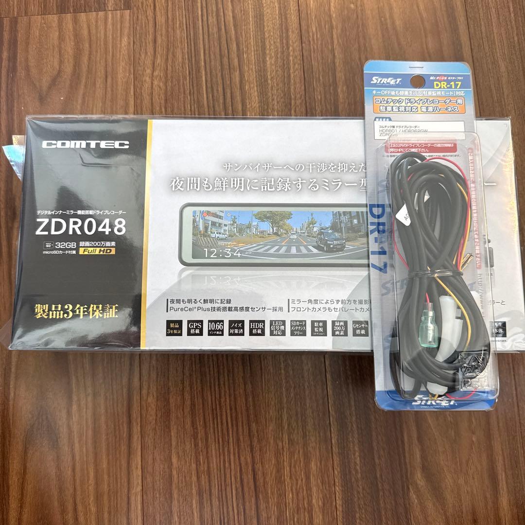 【新品未開封】コムテック　ZDR048ドラレコ＋電源ハーネス　セット