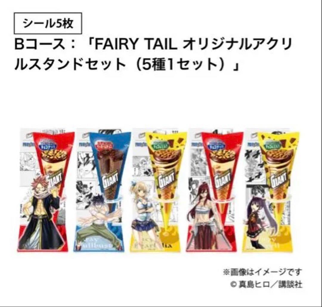 ジャイアントコーン無敵のオールスターズ　フェアリーテイル　アクリルスタンド