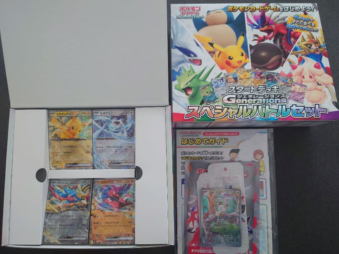 【ポケカ】スペシャルバトルセット