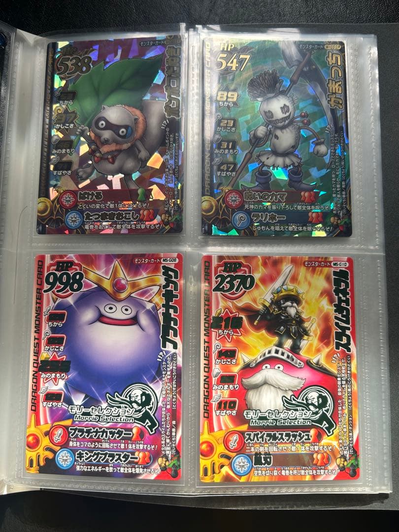 ドラゴンクエストモンスターバトルロード まとめ売り 48枚 - メルカリ