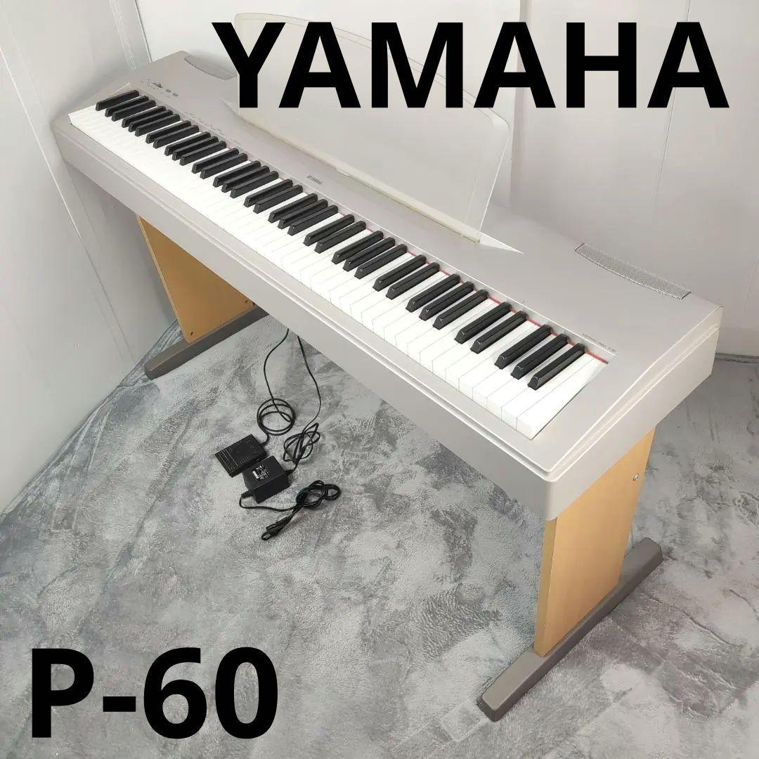 YAMAHA 電子ピアノ P-60 88鍵盤