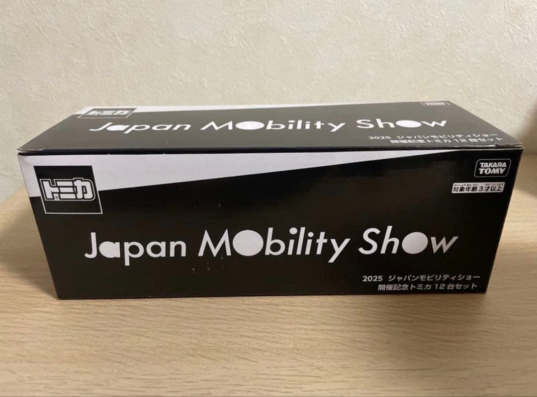 【週末限定価格】ジャパンモビリティショー2025限定トミカ