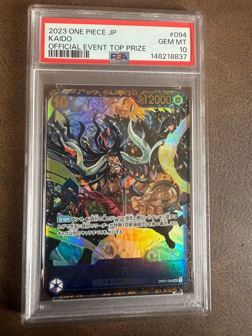 2023 ONE PIECE JP KAIDO PSA 10 | Shop at Mercari from Japan! | Buyee