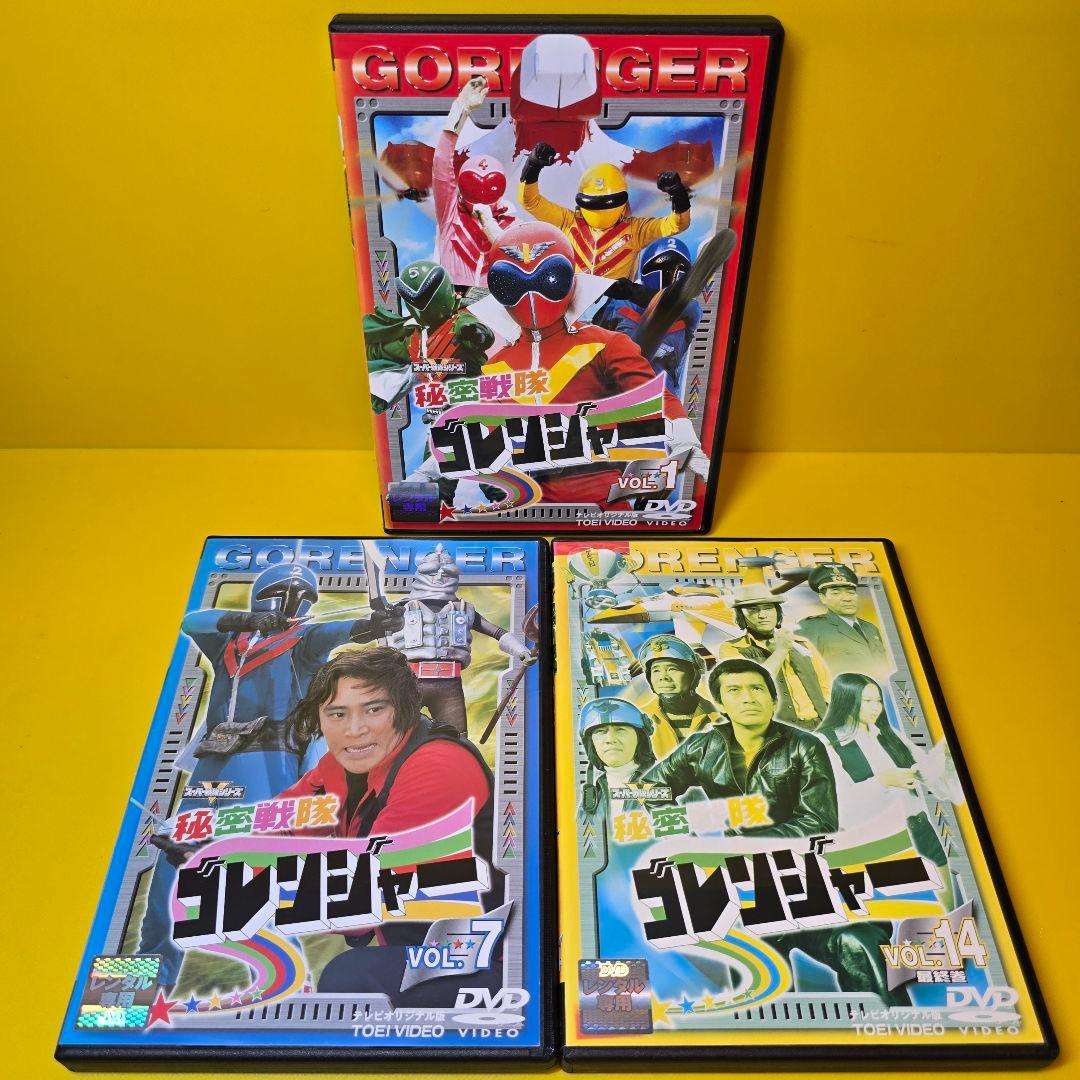 ※新品ケース交換済み　秘密戦隊ゴレンジャー DVD全14巻セット 新品ケース交換済み 秘密戦隊ゴレンジャー DVD全14巻セット｜Yahoo