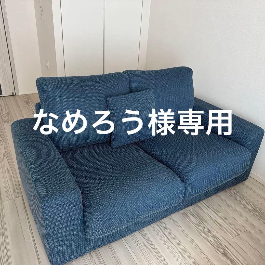 【美品】ニトリ　2人用ソファ