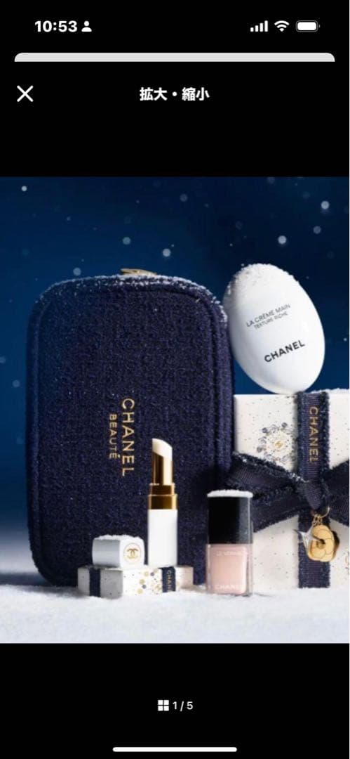 CHANELクリスマスコフレ2025