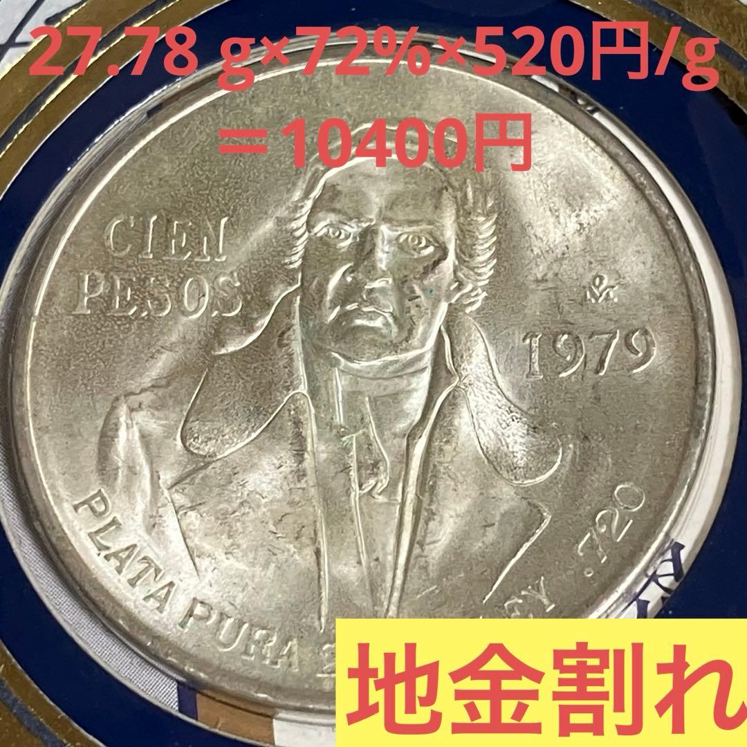 1979年 大型銀貨　フランクリンミント 1979年 大型銀貨 フランクリンミント - メルカリ