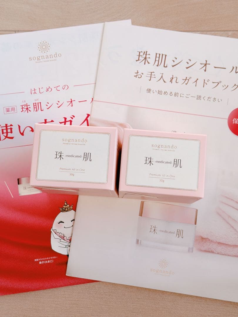 sogrand 珠肌シシオール 50g×2箱set❤️新品　未開封❤️
