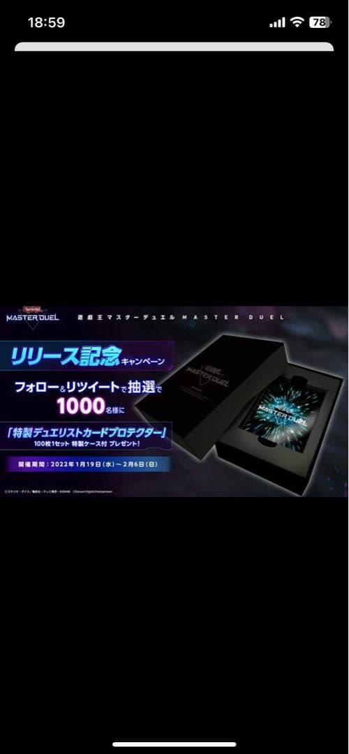 遊戯王　マスターデュエル　スリーブ 遊戯王】マスターデュエル スリーブの通販 【無料オリパ開催中】アキ屋