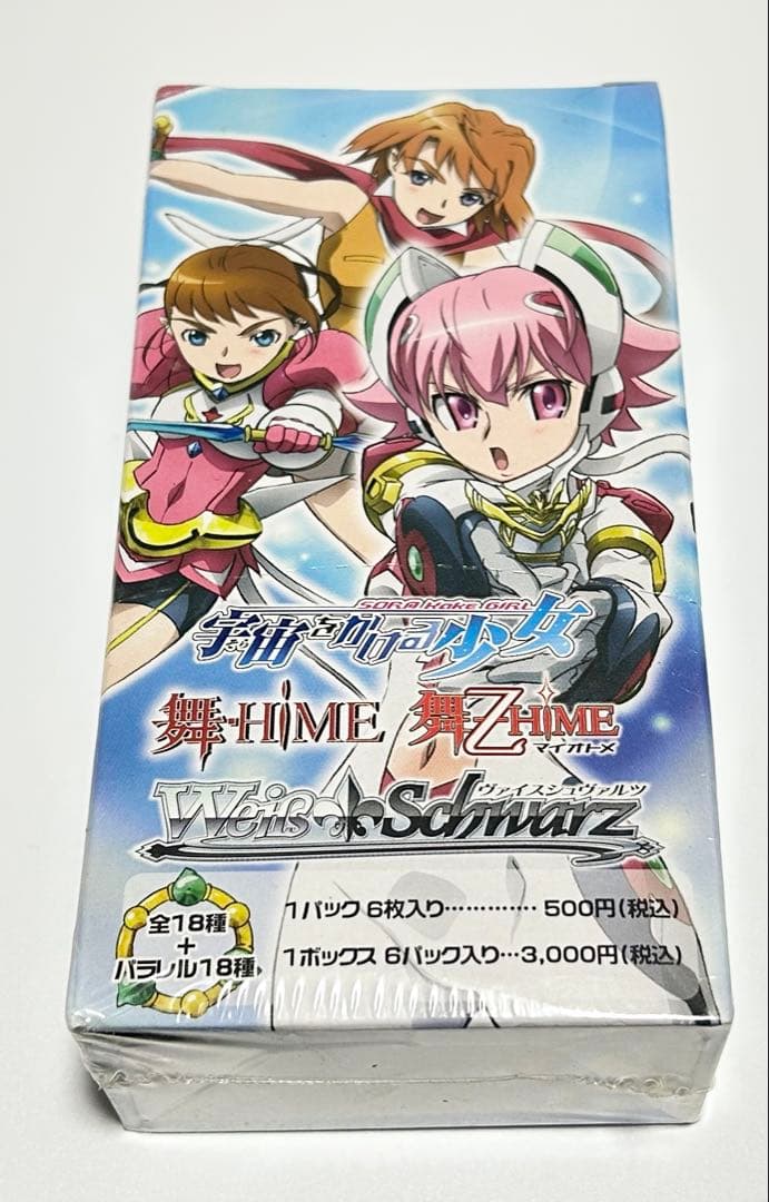 宇宙をかける少女 ヴァイスシュヴァルツ ヴァイスシュヴァルツ エクストラパック宇宙をかける少女/舞-HiME＆舞