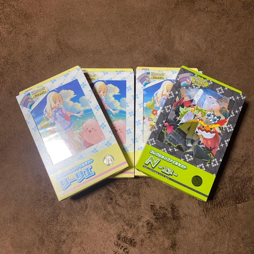 リーリエ　Nのコレクションファイルセット