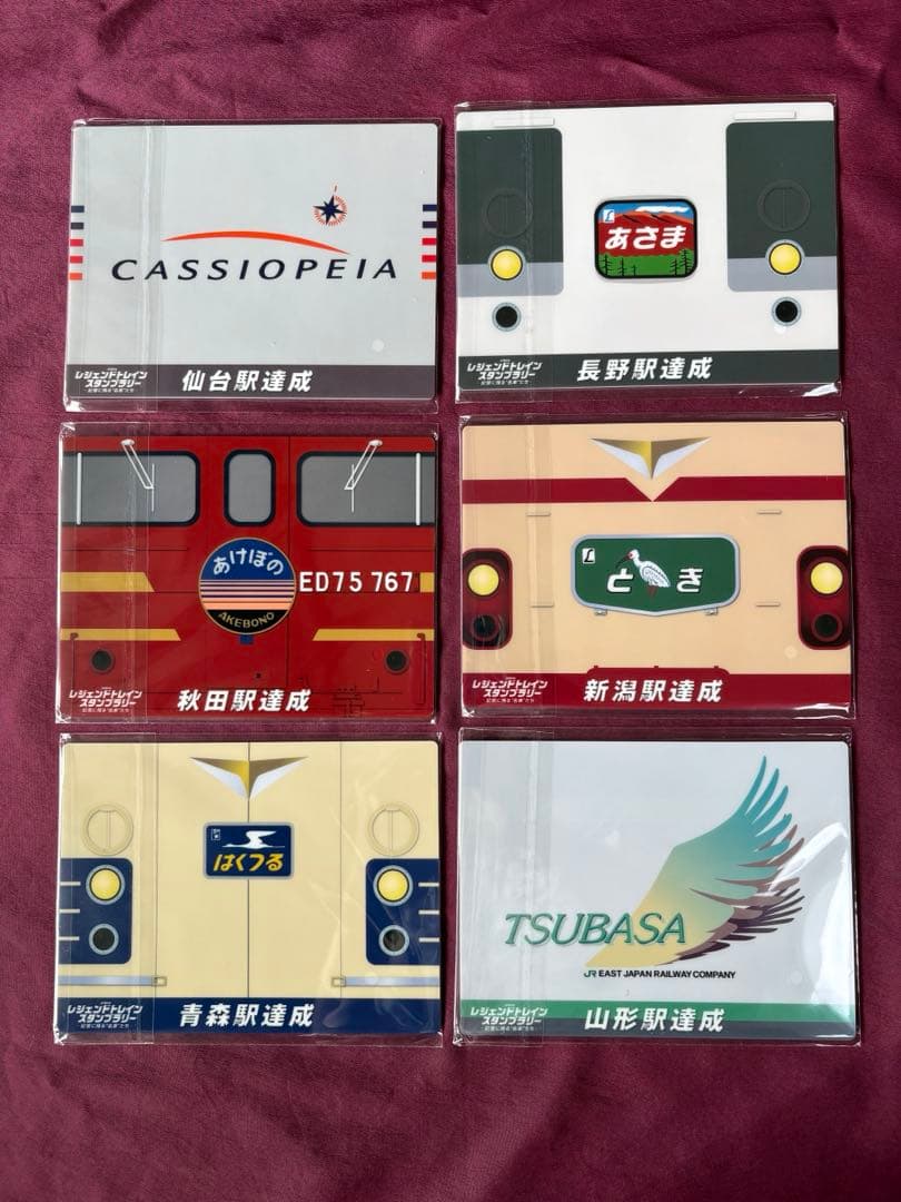 レジェンドトレインスタンプラリー ワイドコース 青森秋田山形仙台新潟