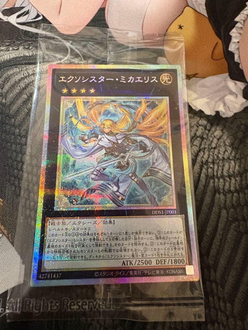 エクシシスター・ミカエリス プリズマ 未開封)エクソシスターミカエリス【プリズマティックシークレット