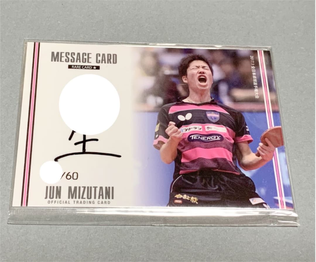 水谷隼　直筆メッセージカード　トレーディングカード　サイン　オリンピック金メダル 金メダリスト 水谷隼 直筆サイン 色紙 当選品｜Yahoo!フリマ（旧PayPay